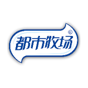 广东新乐食品有限公司企业logo